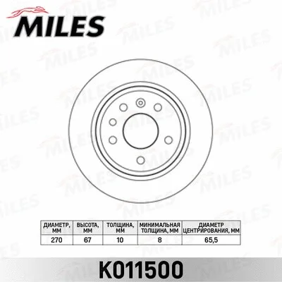 Brake Disc (K011500)