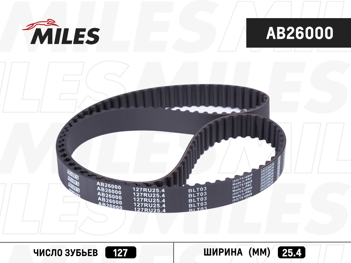Timing Belt (AB26000)