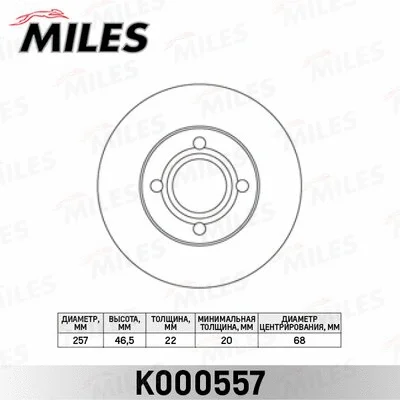 Brake Disc (K000557)