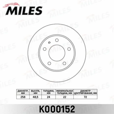 Brake Disc (K000152)