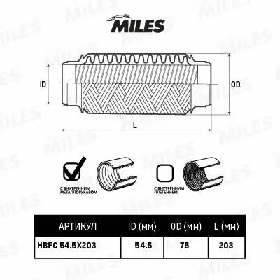 Flexible Pipe, exhaust system