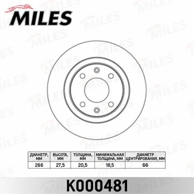 Brake Disc (K000481)