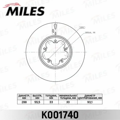 Brake Disc (K001740)