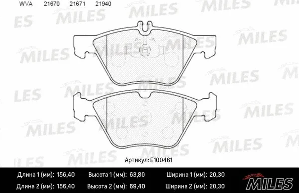 Brake Pad Set, disc brake (E100461)