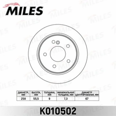 Brake Disc (K010502)