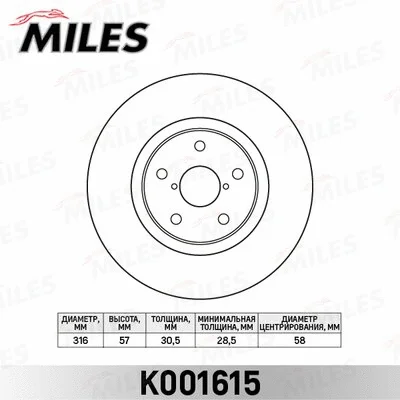 Brake Disc (K001615)