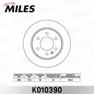 Brake Disc (K010390)
