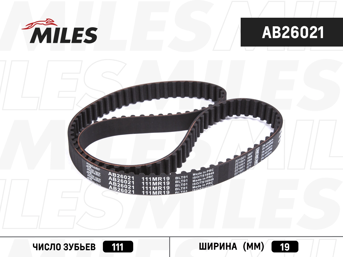 Timing Belt (AB26021)