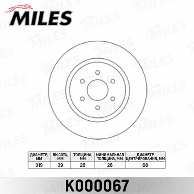 Brake Disc (K000067)