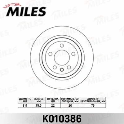 Brake Disc (K010386)