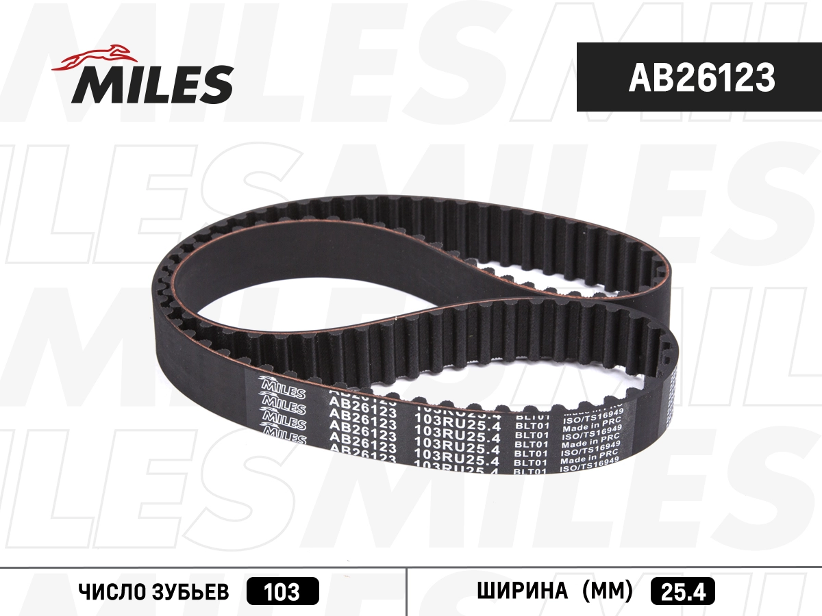 Timing Belt (AB26123)
