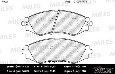 Brake Pad Set, disc brake (E100014)