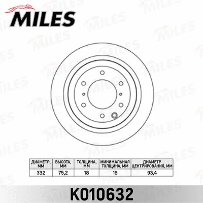 Brake Disc (K010632)