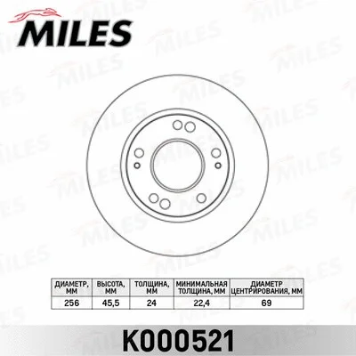 Brake Disc (K000521)