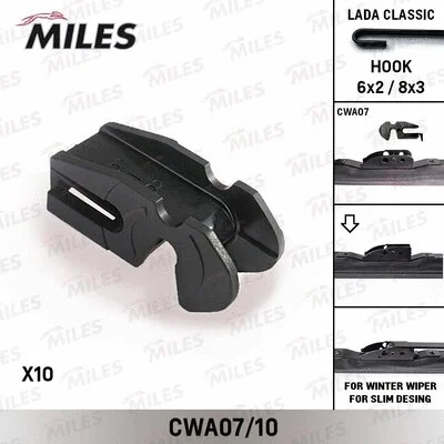Adapter, wiper blade (CWA07/10)