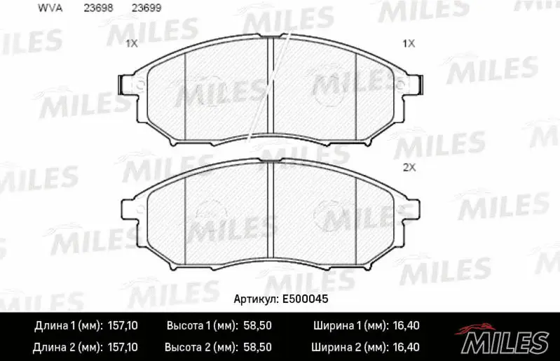 Brake Pad Set, disc brake (E500045)