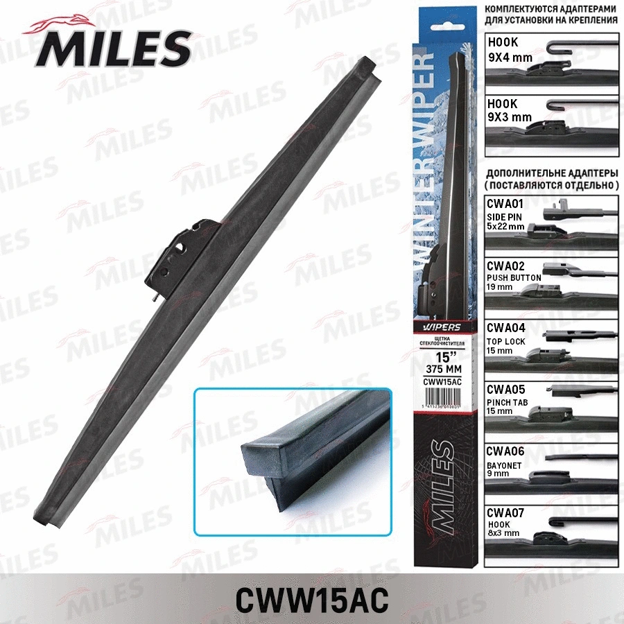 Wiper Blade (CWW15AC)