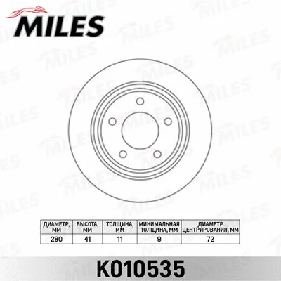 Brake Disc (K010535)