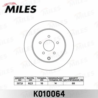 Brake Disc (K010064)