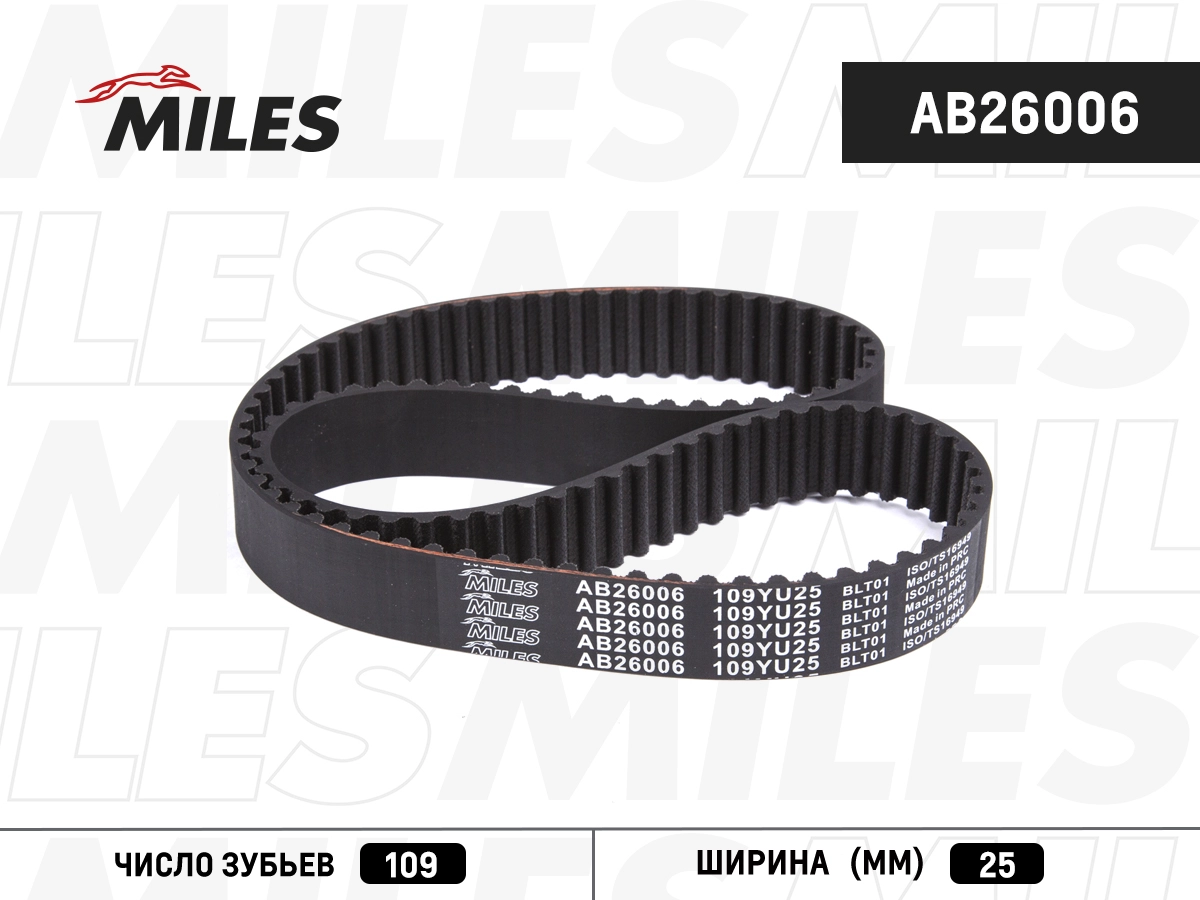 Timing Belt (AB26006)