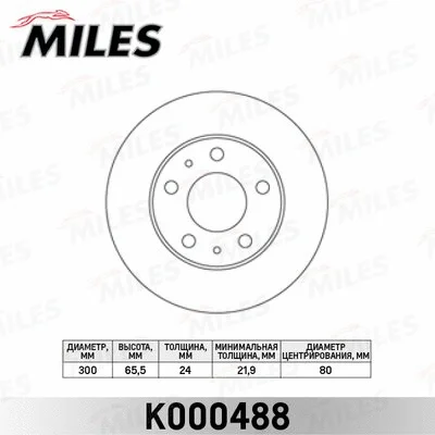 Brake Disc (K000488)