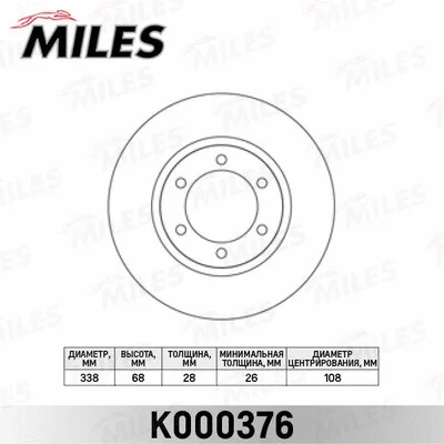 Brake Disc (K000376)