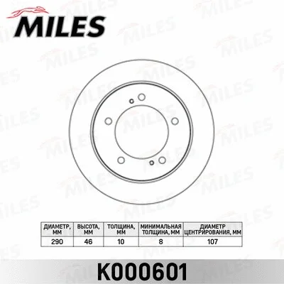Brake Disc (K000601)