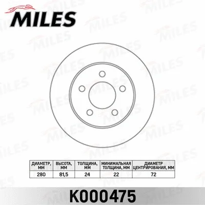 Brake Disc (K000475)