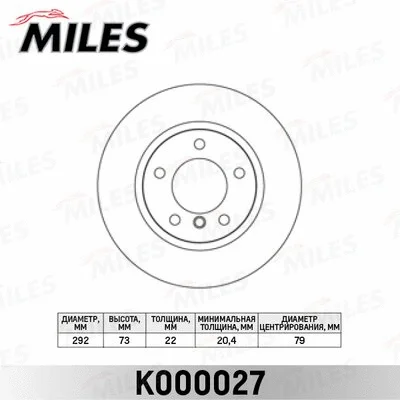 Brake Disc (K000027)