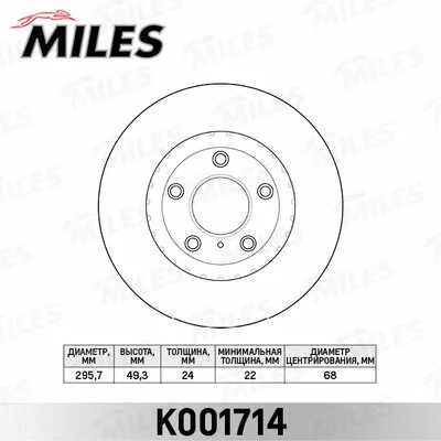 Brake Disc (K001714)