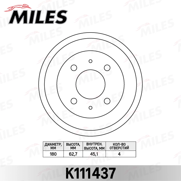 Brake Drum