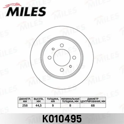 Brake Disc (K010495)