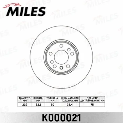 Brake Disc (K000021)