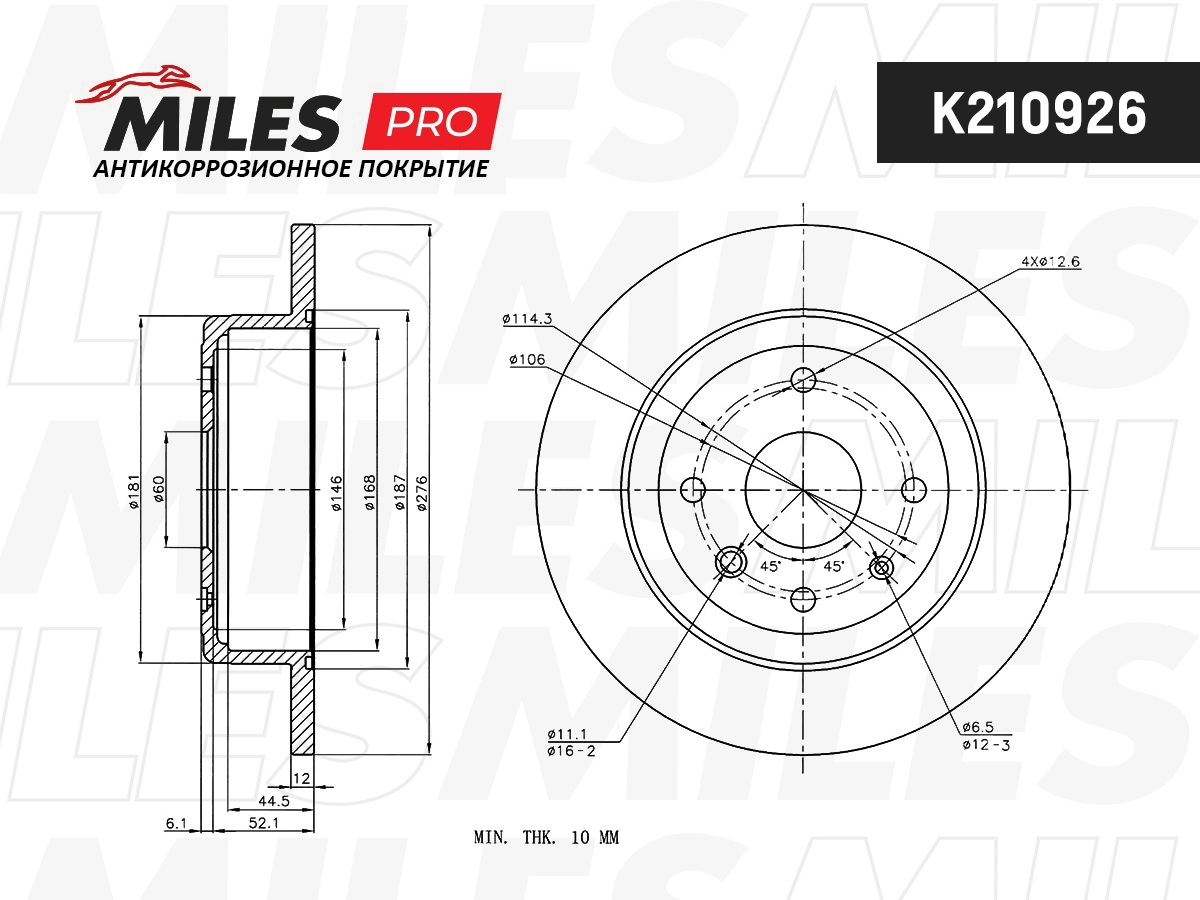 Brake Disc (K210926)