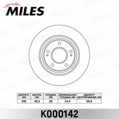 Brake Disc (K000142)