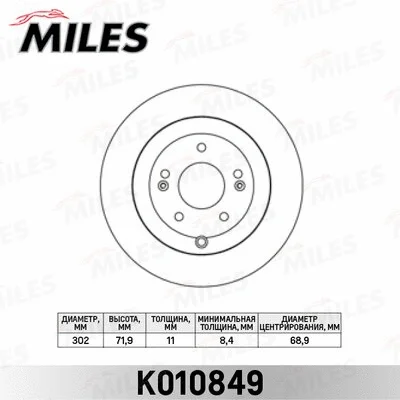 Brake Disc (K010849)