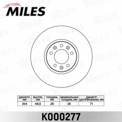 Brake Disc (K000277)