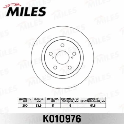 Brake Disc (K010976)