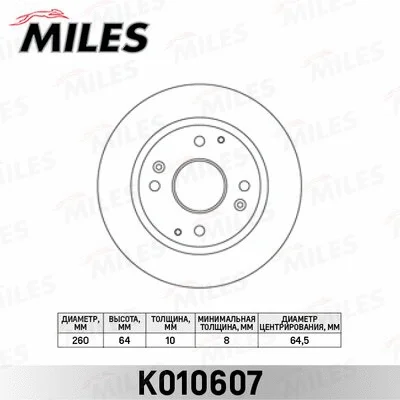 Brake Disc (K010607)