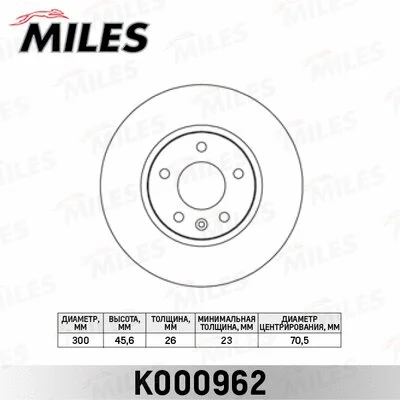 Brake Disc (K000962)