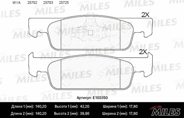 Brake Pad Set, disc brake (E100350)