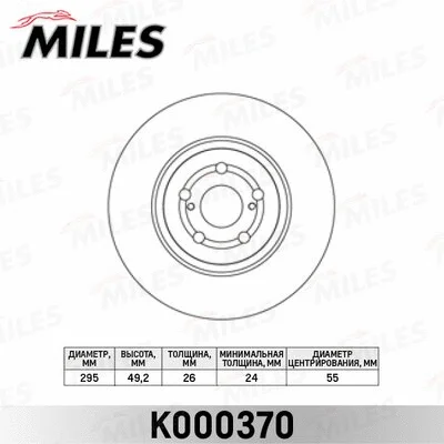 Brake Disc (K000370)