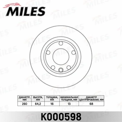 Brake Disc (K000598)