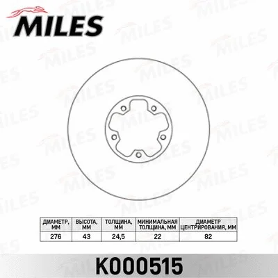 Brake Disc (K000515)