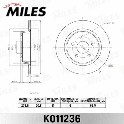 Brake Disc (K011236)