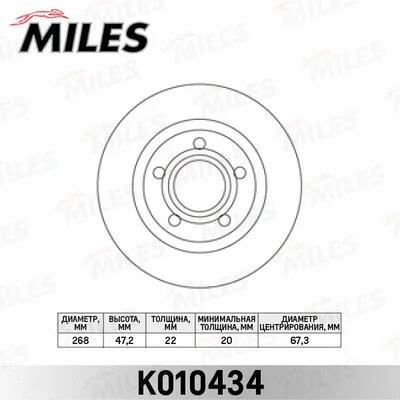 Brake Disc (K010434)