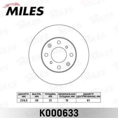 Brake Disc (K000633)