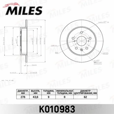 Brake Disc (K010983)