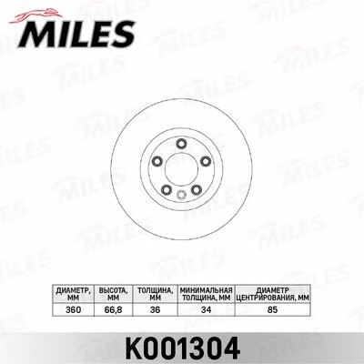Brake Disc (K001304)
