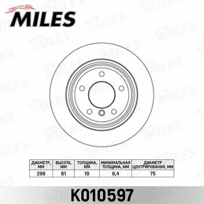 Brake Disc (K010597)